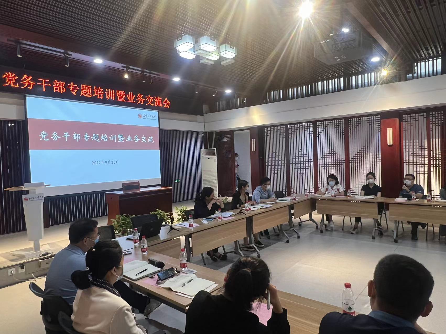 北京体育大学召开党务干部专题培训暨业务交流会1.jpg